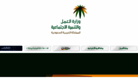 What Mol.gov.sa website looked like in 2017 (7 years ago)