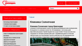 What Medic-23.ru website looked like in 2017 (7 years ago)