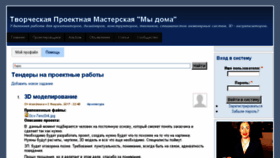 What Midoma.ru website looked like in 2017 (7 years ago)