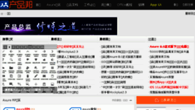 What Masterchat.cn website looked like in 2017 (7 years ago)