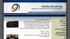 What Moct.gov.sy website looked like in 2017 (7 years ago)