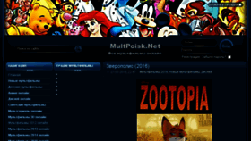 What Multpoisk.net website looked like in 2017 (7 years ago)