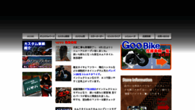 What M-style.co.jp website looked like in 2017 (7 years ago)