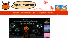 What Maoinvestor.com website looked like in 2017 (7 years ago)