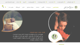 What Mehrara.org website looked like in 2017 (7 years ago)