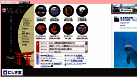 What Miyajima-wch.jp website looked like in 2017 (7 years ago)