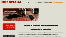 What Mir-betona.od.ua website looked like in 2017 (7 years ago)