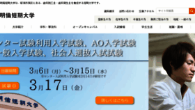 What Meirin-c.ac.jp website looked like in 2017 (7 years ago)