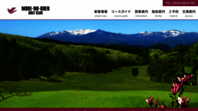 What Mori-golf.co.jp website looked like in 2017 (7 years ago)