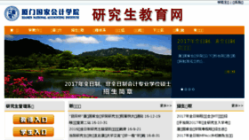 What Mpacc.xnai.edu.cn website looked like in 2017 (7 years ago)