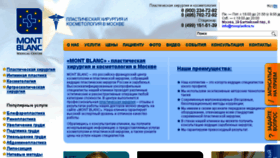 What Mosplastica.ru website looked like in 2017 (7 years ago)