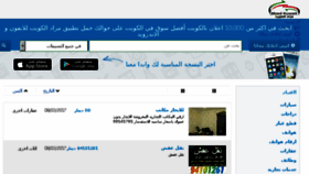 What Mzadkuwait.com website looked like in 2017 (7 years ago)
