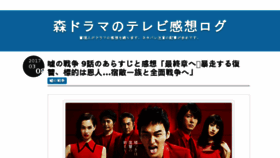 What Mori-drama.xyz website looked like in 2017 (7 years ago)
