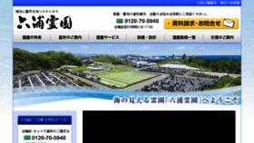 What Mutsuura.jp website looked like in 2017 (7 years ago)