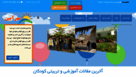 What Mehraeen.org website looked like in 2017 (7 years ago)