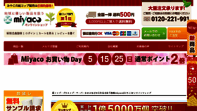 What Miyaco.jp website looked like in 2017 (7 years ago)