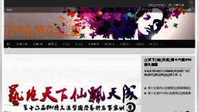 What Myipm.cn website looked like in 2017 (9 years ago)