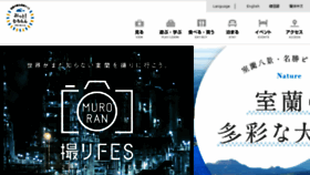 What Muro-kanko.com website looked like in 2017 (7 years ago)