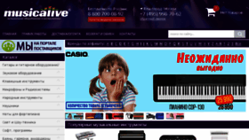 What Musicalive.ru website looked like in 2017 (7 years ago)