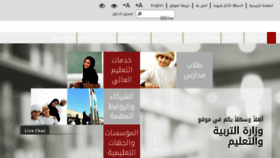 What Mohesr.gov.ae website looked like in 2017 (8 years ago)