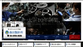 What Moritahari.com website looked like in 2017 (7 years ago)