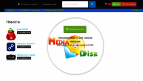 What Mediadisk7.net website looked like in 2017 (7 years ago)