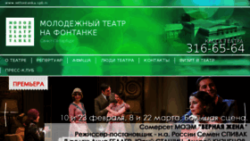 What Mtfontanka.spb.ru website looked like in 2017 (7 years ago)