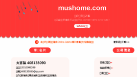 What Mushome.com website looked like in 2017 (7 years ago)