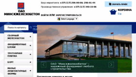 What Mgb.by website looked like in 2017 (9 years ago)