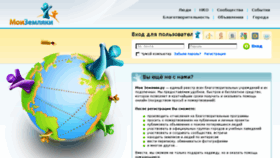 What Moizemlyaki.ru website looked like in 2017 (7 years ago)