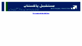 What Mustaqbilpakistan.com website looked like in 2017 (7 years ago)