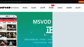 What Msvod.cc website looked like in 2017 (7 years ago)
