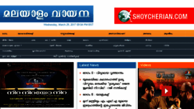 What Marunadanvartha.com website looked like in 2017 (7 years ago)