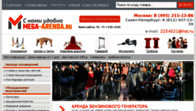 What Mega-arenda.ru website looked like in 2017 (7 years ago)