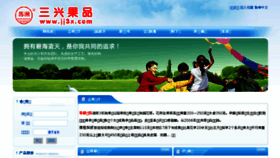 What Mazhou.cn website looked like in 2017 (7 years ago)