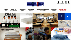 What Magniflex.jp website looked like in 2017 (7 years ago)