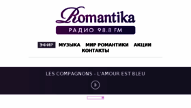 What M.radioromantika.ru website looked like in 2017 (7 years ago)