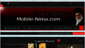 What Mobile-nima.com website looked like in 2017 (7 years ago)