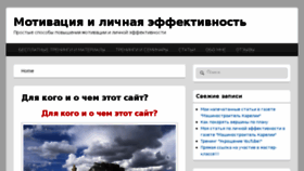 What Motivatorlife.ru website looked like in 2017 (7 years ago)