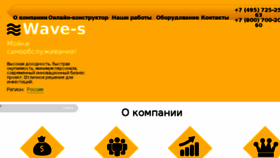 What Moyka-wave.ru website looked like in 2017 (9 years ago)
