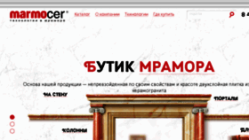 What Marmocer.ru website looked like in 2017 (7 years ago)