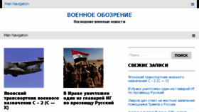 What Militaryreview.ru website looked like in 2017 (7 years ago)