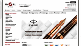 What My-pen.ru website looked like in 2017 (7 years ago)