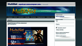 What Multi.net.ua website looked like in 2017 (7 years ago)