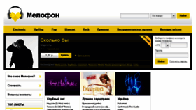 What Melofon.by website looked like in 2017 (7 years ago)