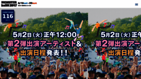 What Monsterbash.jp website looked like in 2017 (7 years ago)