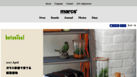 What Marcs.co.jp website looked like in 2017 (8 years ago)