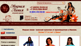What Modno-line.ru website looked like in 2017 (7 years ago)
