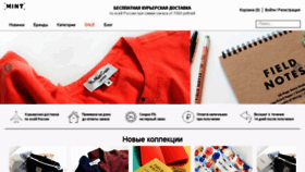 What Mintstore.ru website looked like in 2017 (7 years ago)