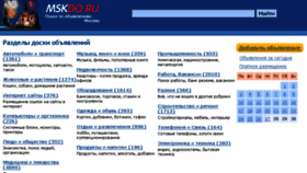 What Mskdo.ru website looked like in 2017 (7 years ago)